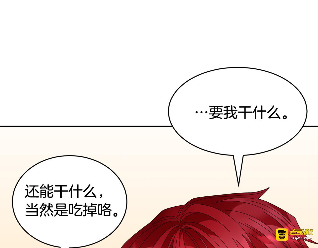第86话 情侣关系 第 55 页