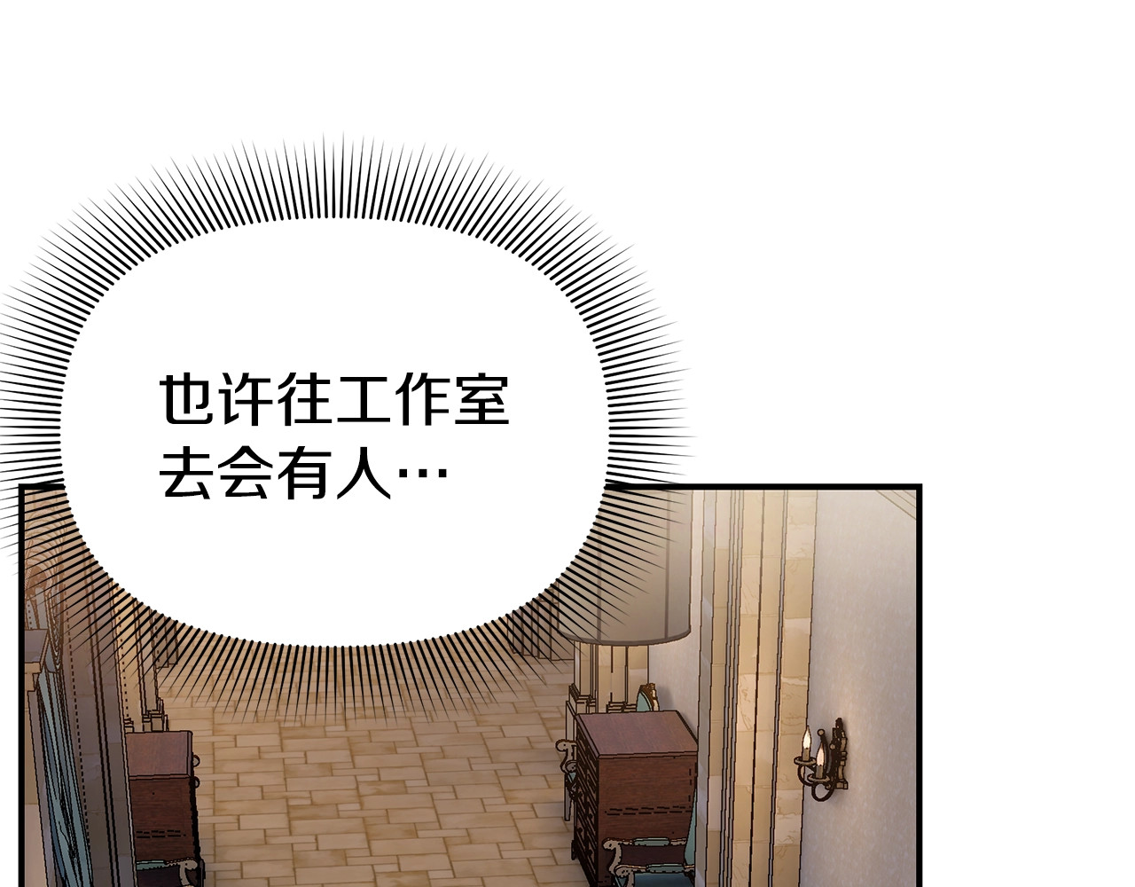 第117话 亲手裁决 第 84 页