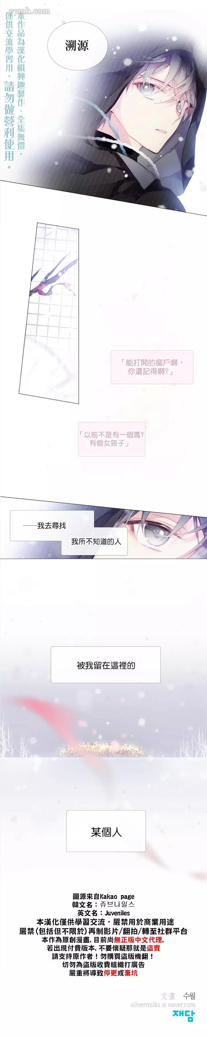 第10话 第 10 页