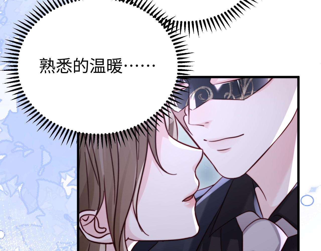 第30话 以身相许 第 120 页