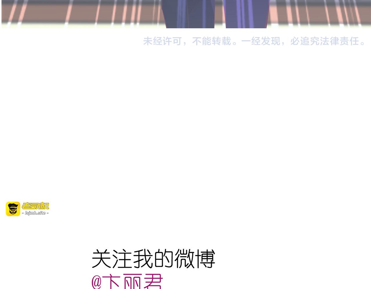 第30话 美男新角色登场！ 第 45 页