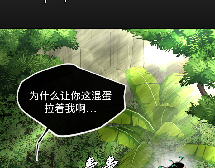 第二季 第95话 第 200 页
