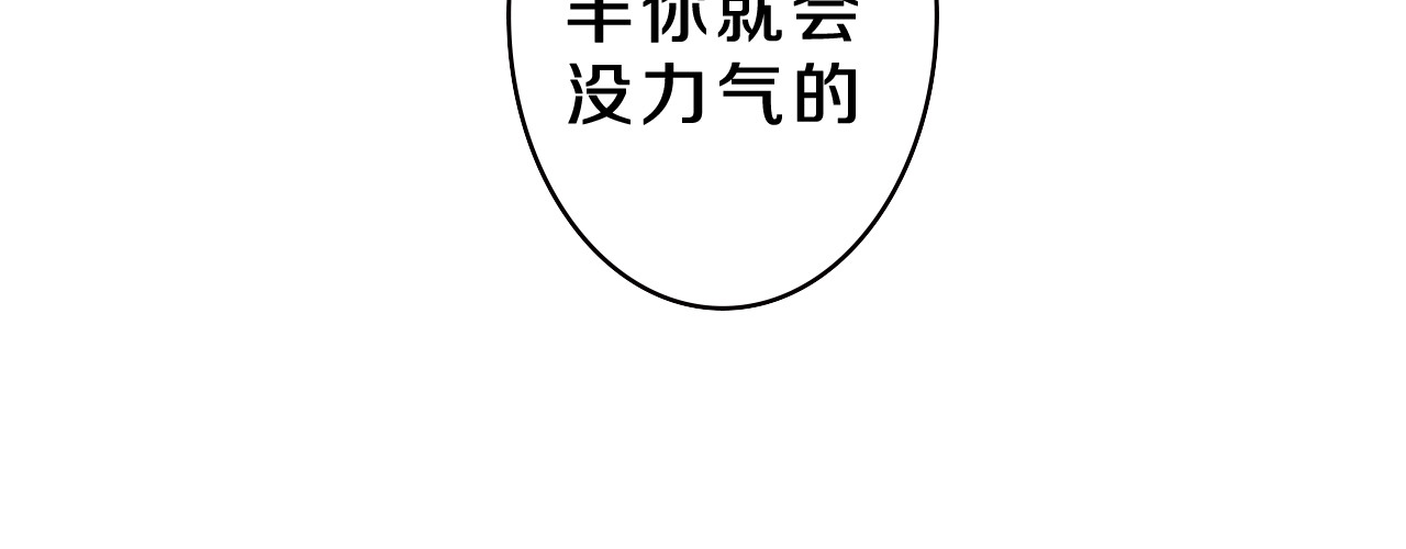 第62话 你帮我换吧 第 26 页