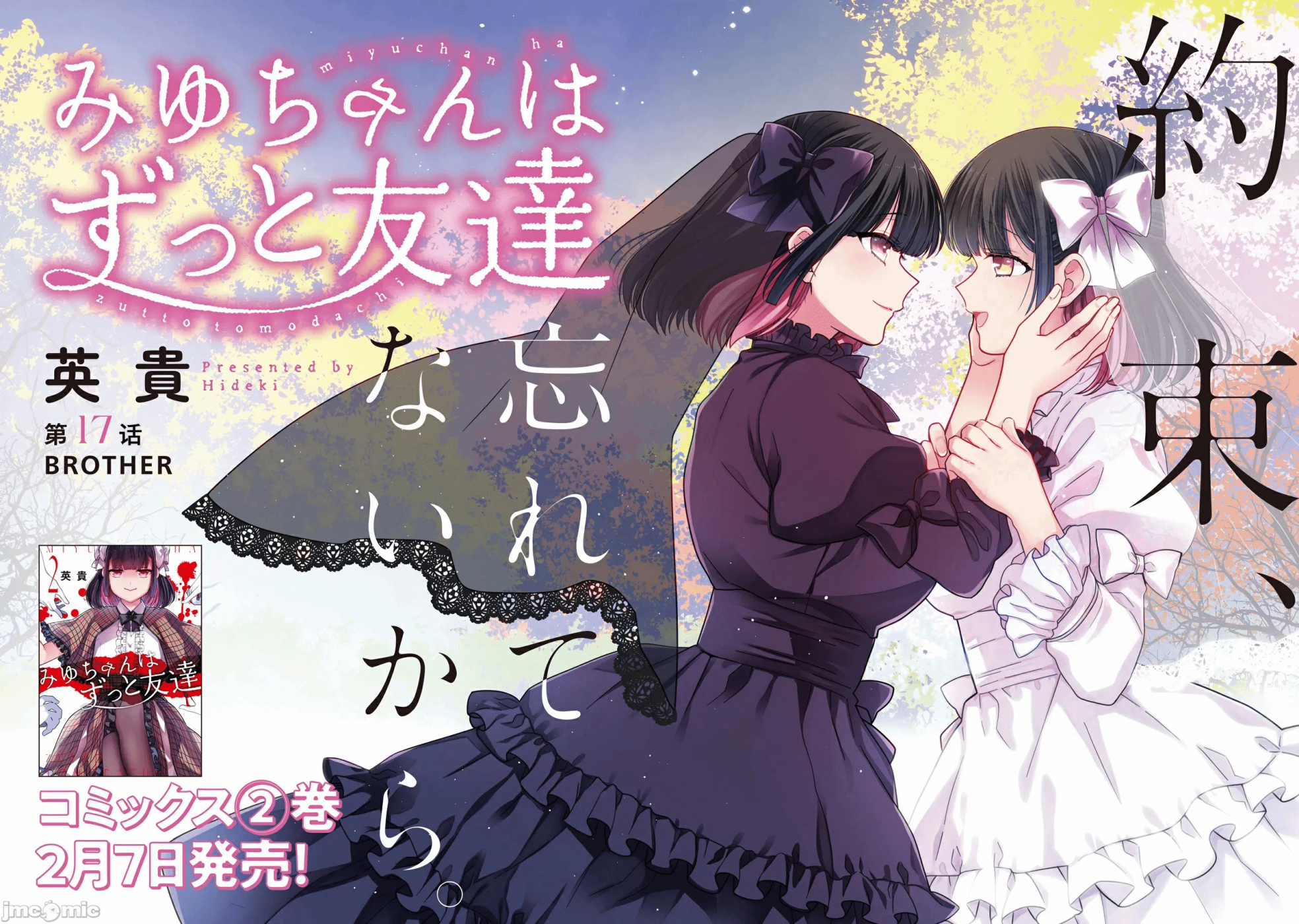 第18话 第 3 页
