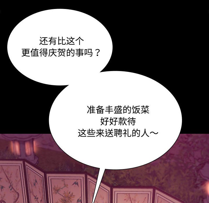 第98话 第 22 页