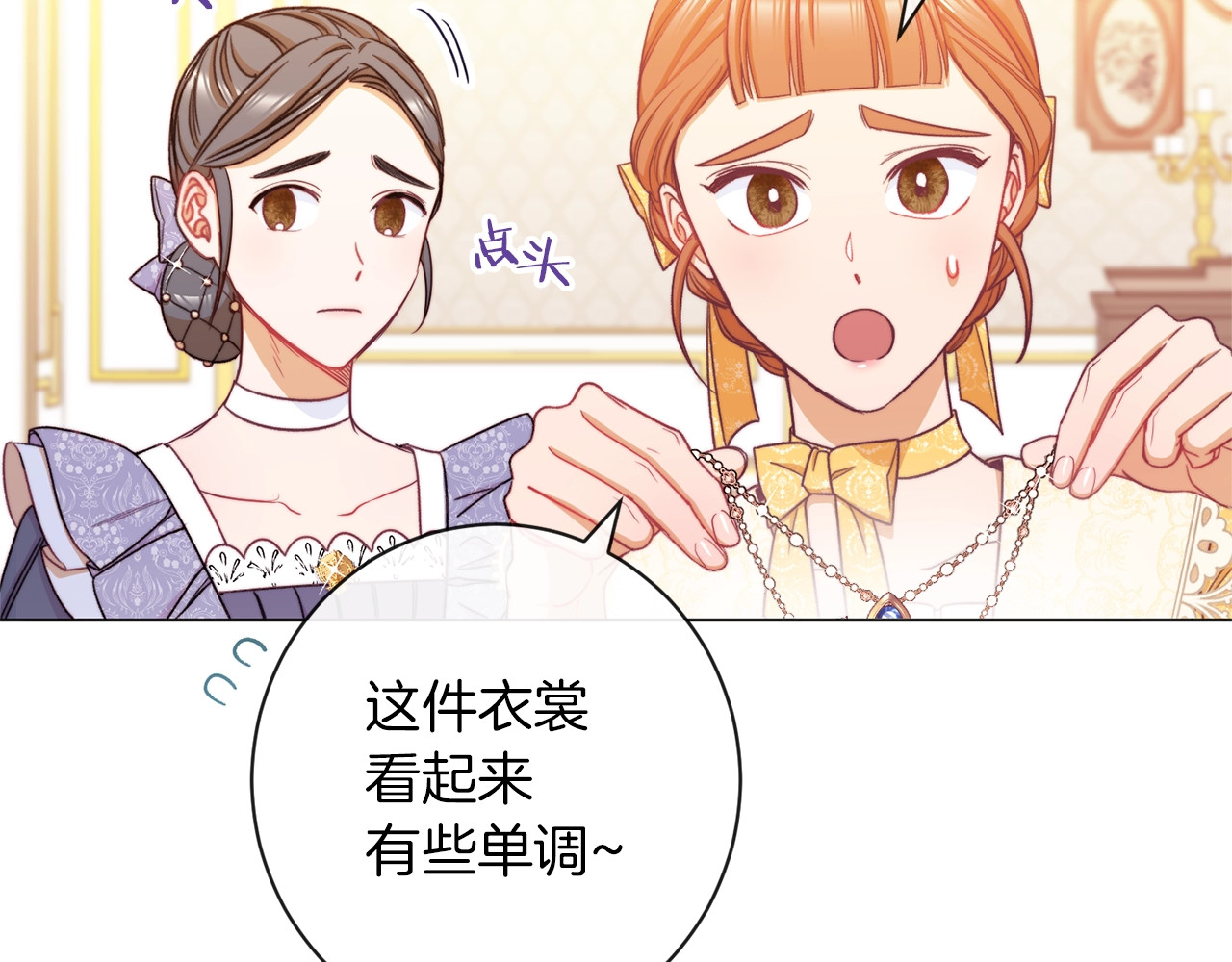 第46话 猜不透 第 48 页
