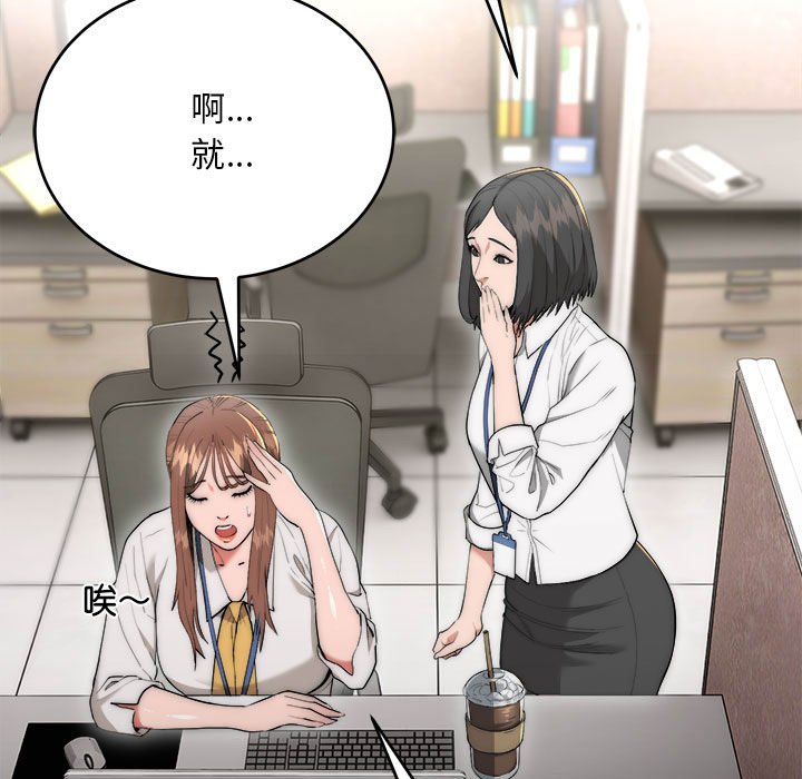 第8话 第 140 页