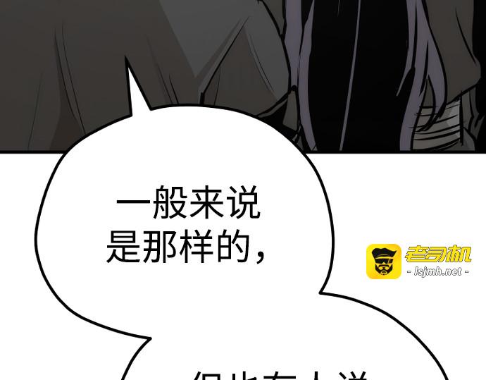 第86话 第 385 页