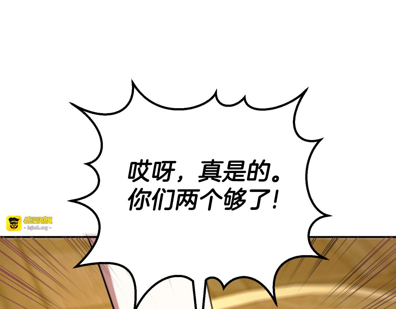 第91话 把她交给我 第 15 页