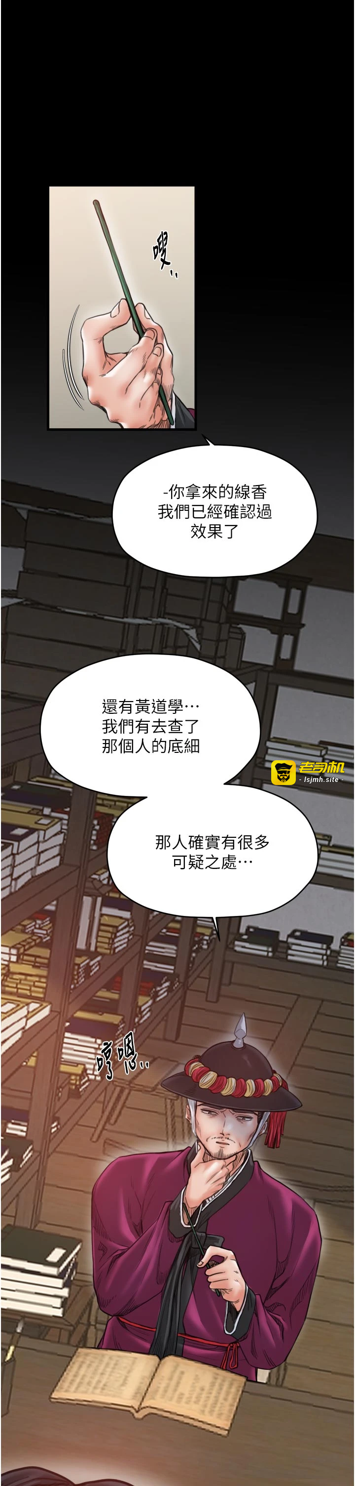 第65话 - 孩子的爸…是你 第 41 页