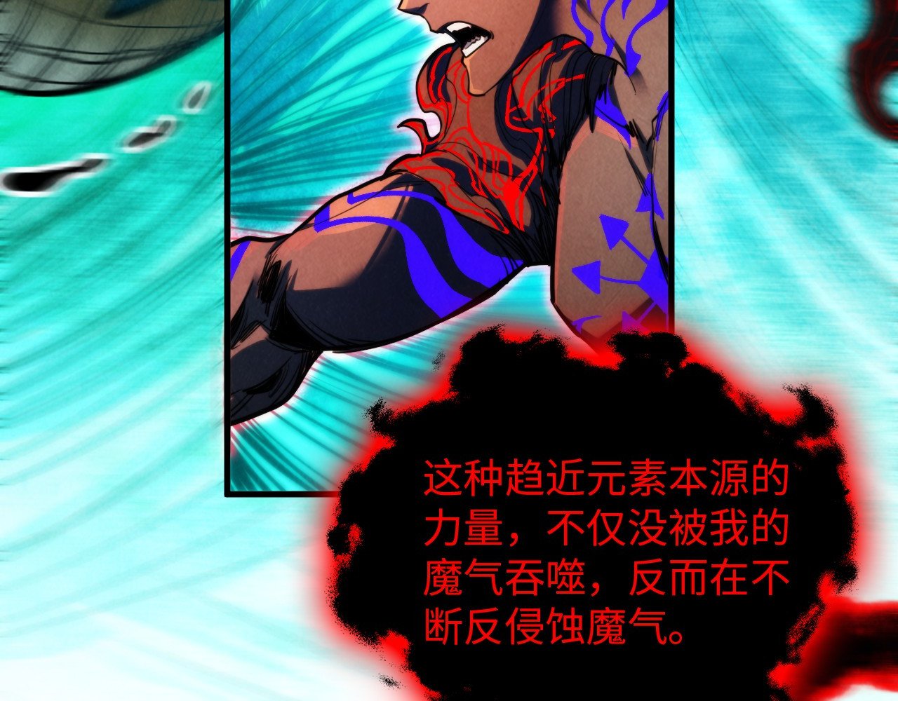 第385话 古神战场 第 72 页