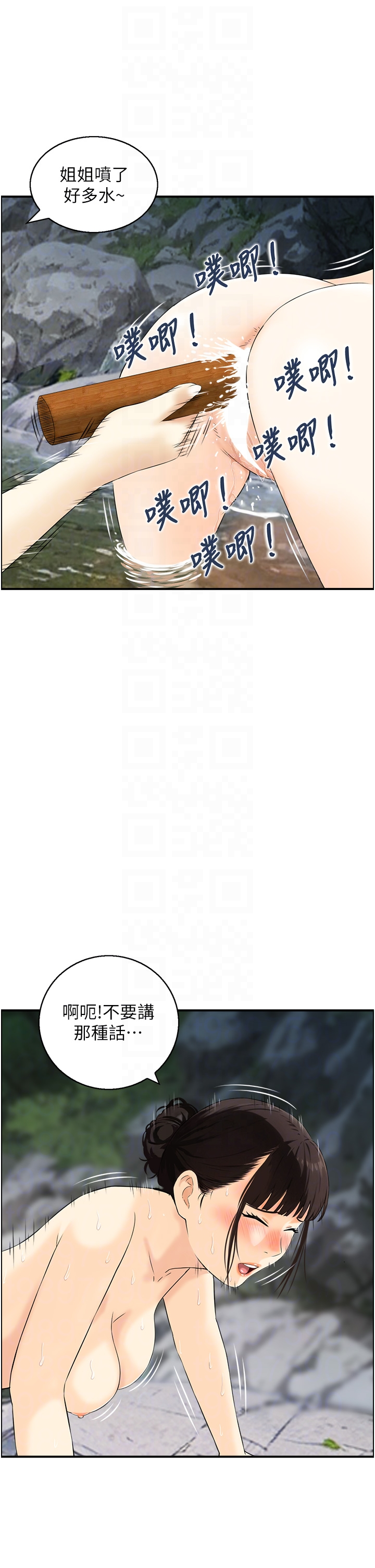 第16话 - 仙女与木制男根 第 30 页