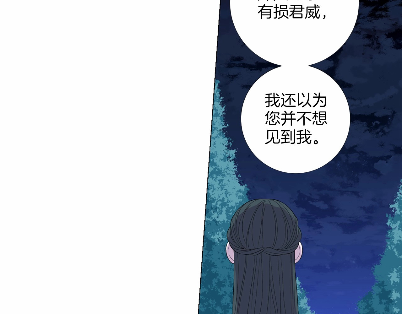 第50话 我是杀人魔 第 42 页