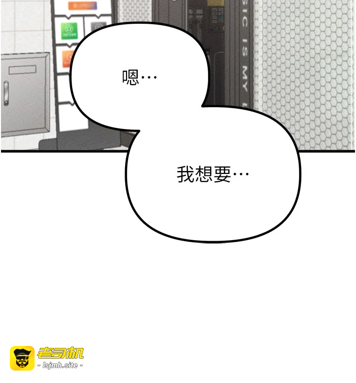 第22话 - 是来欢唱还是欢愉? 第 29 页