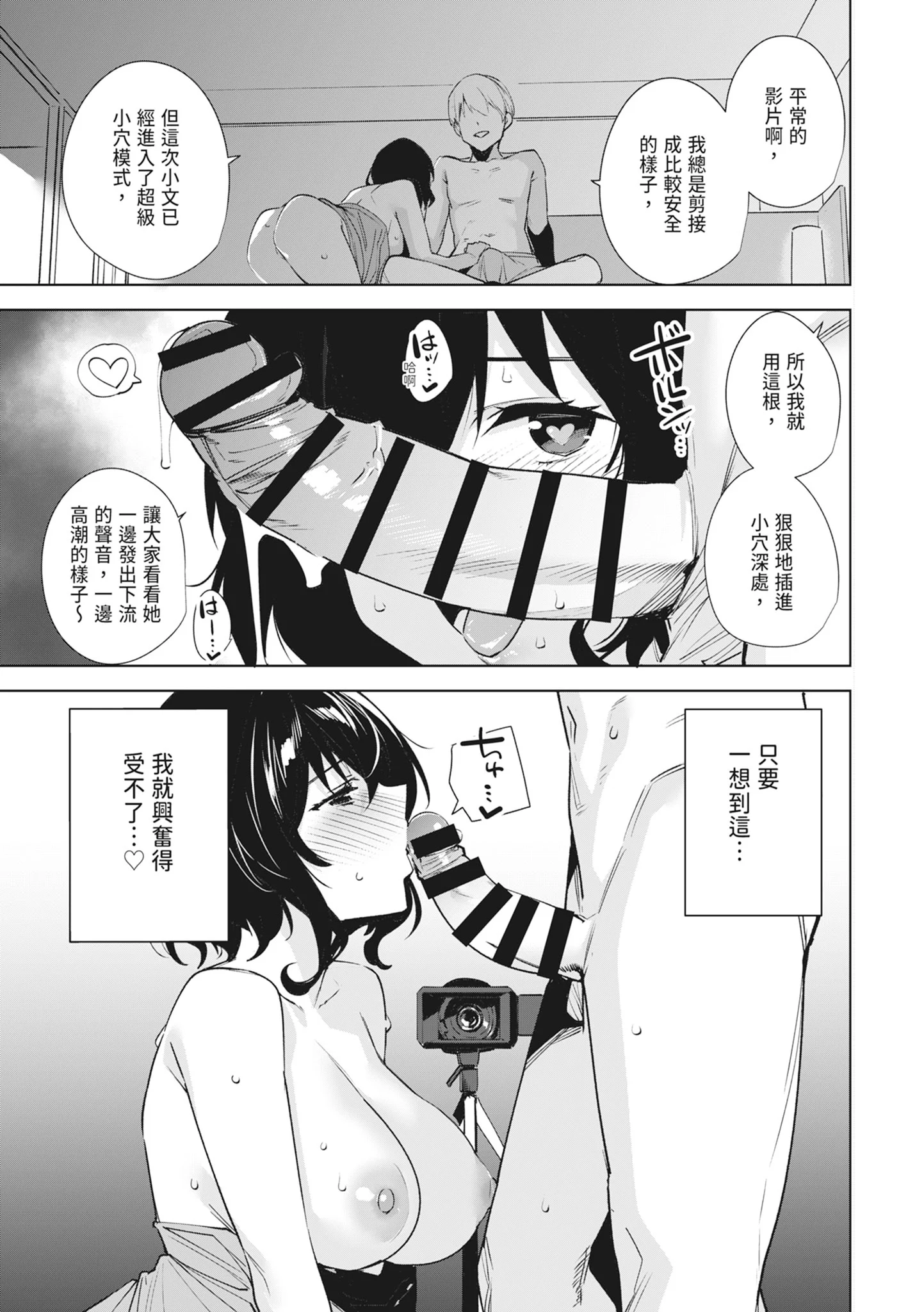 第1话 第 11 页