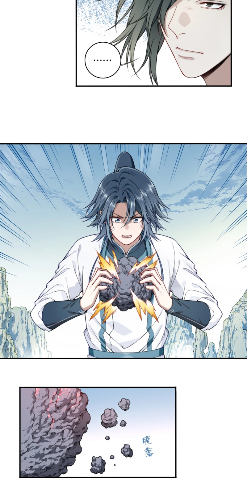 第25话 024：被算计！ 第 5 页