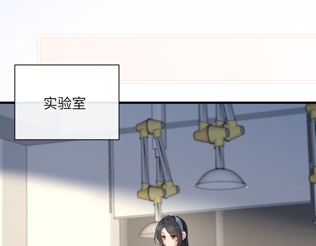 第36话 送你一道彩虹 第 54 页
