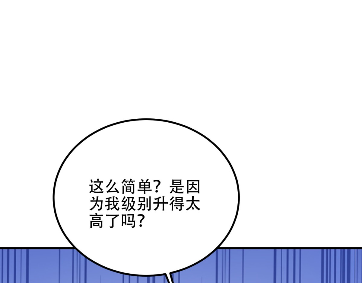 第56话 点数加满 第 160 页