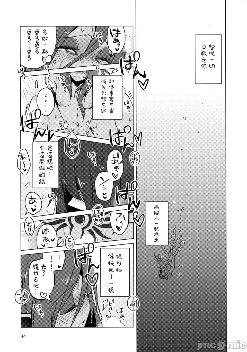 第一话 第 44 页