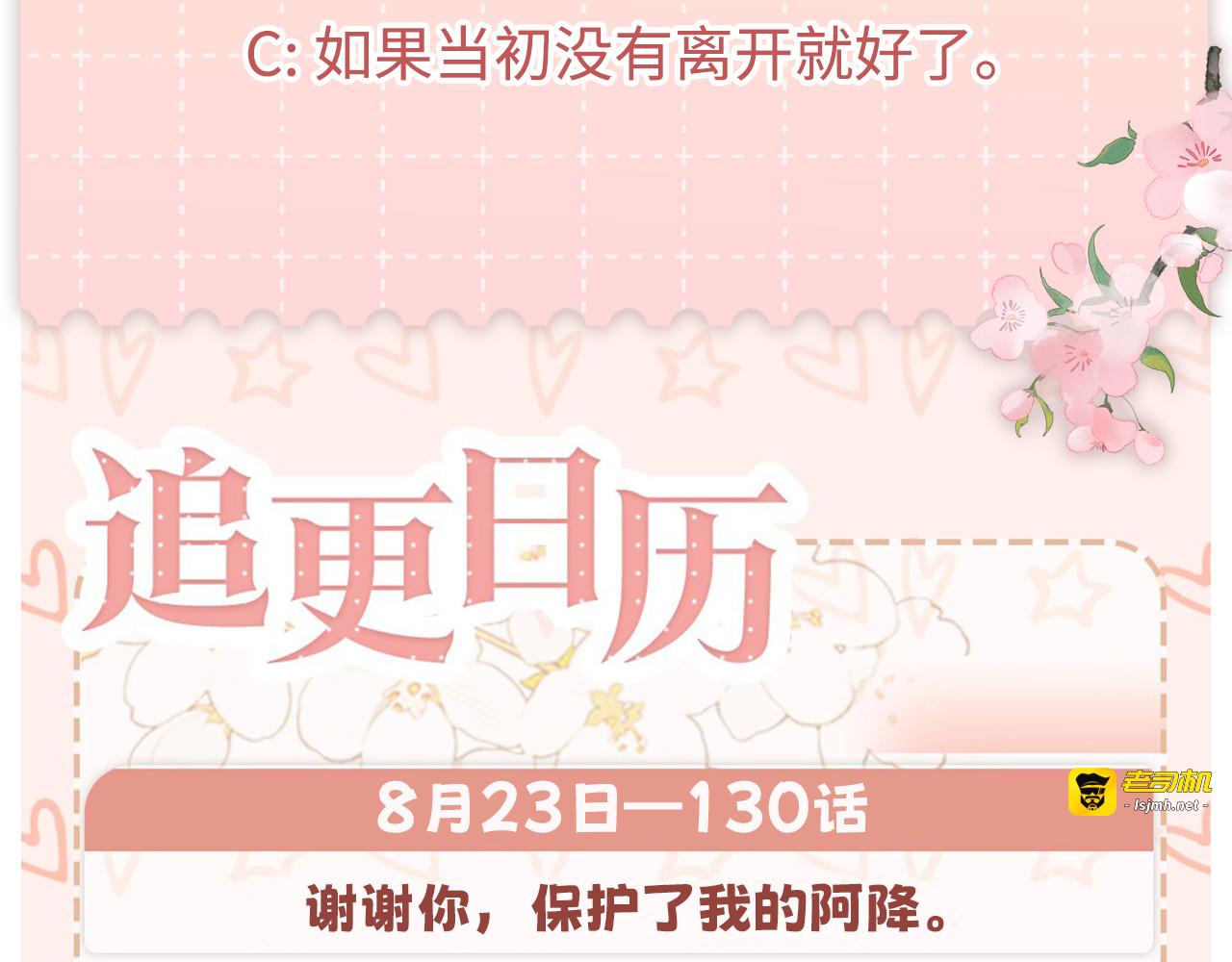 129 都告诉他 第 105 页