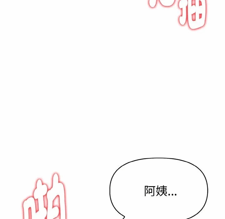 第8话 第 13 页