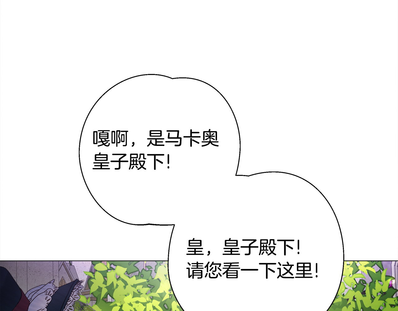 第80话 眼里只有他 第 70 页