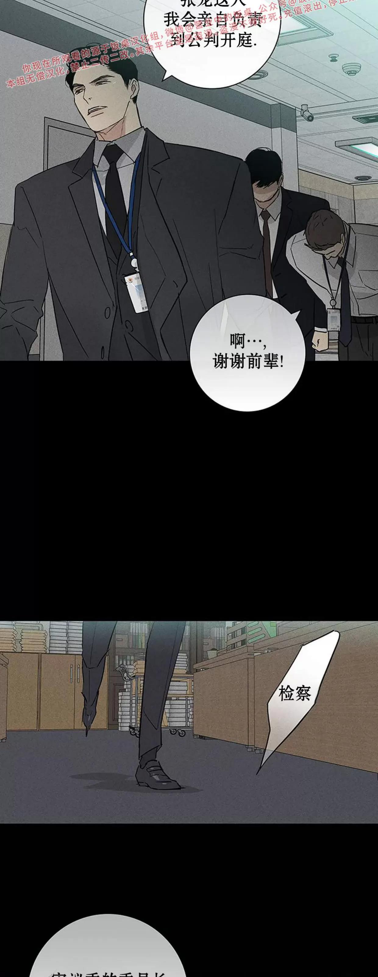第55话 第 66 页