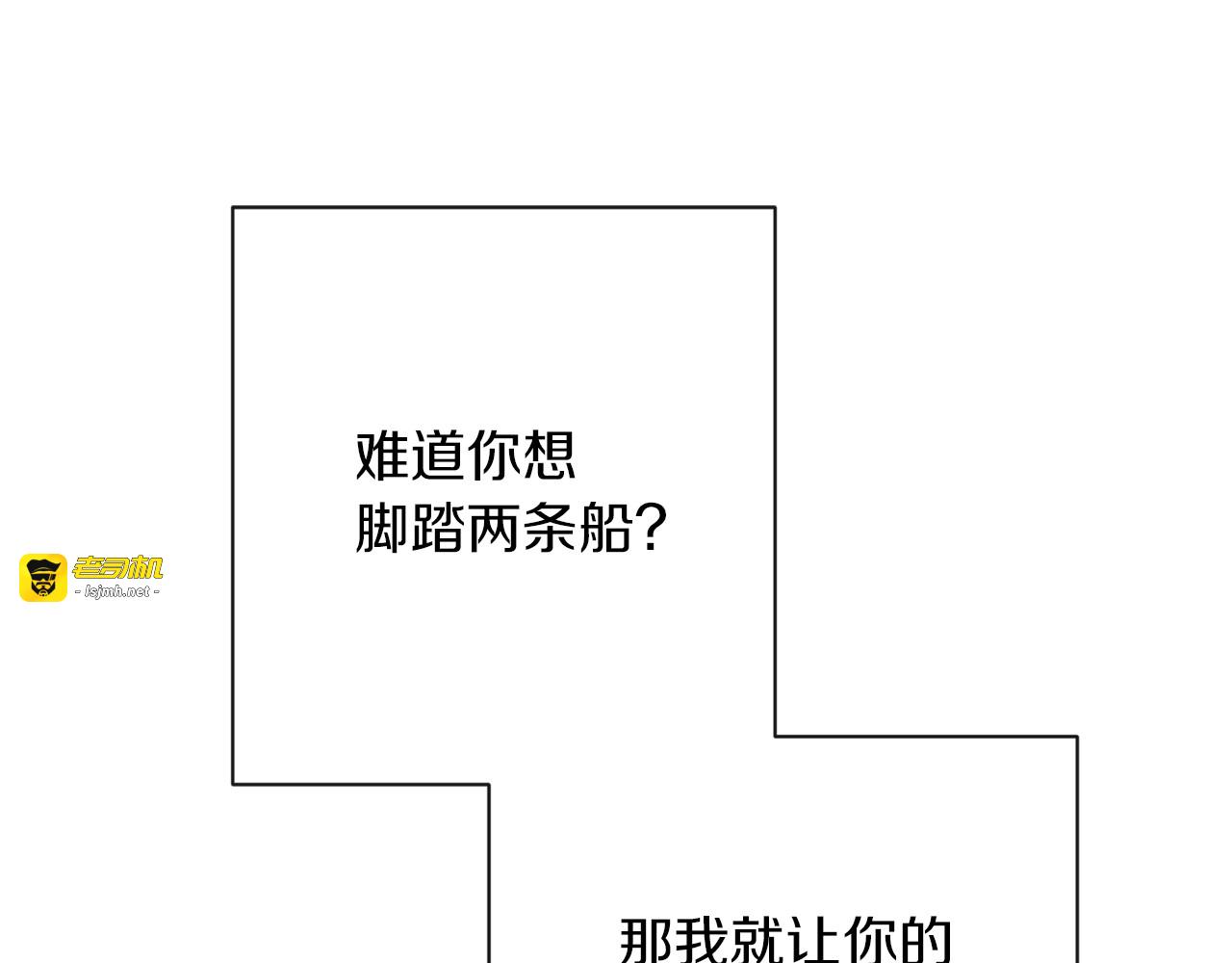 第23话 暗中较量 第 93 页