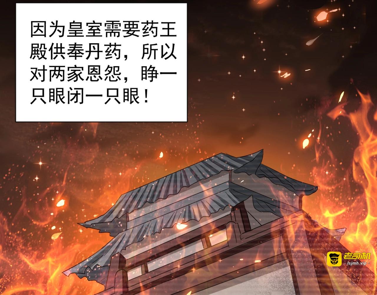 第151话 宋玉！跪下！ 第 103 页