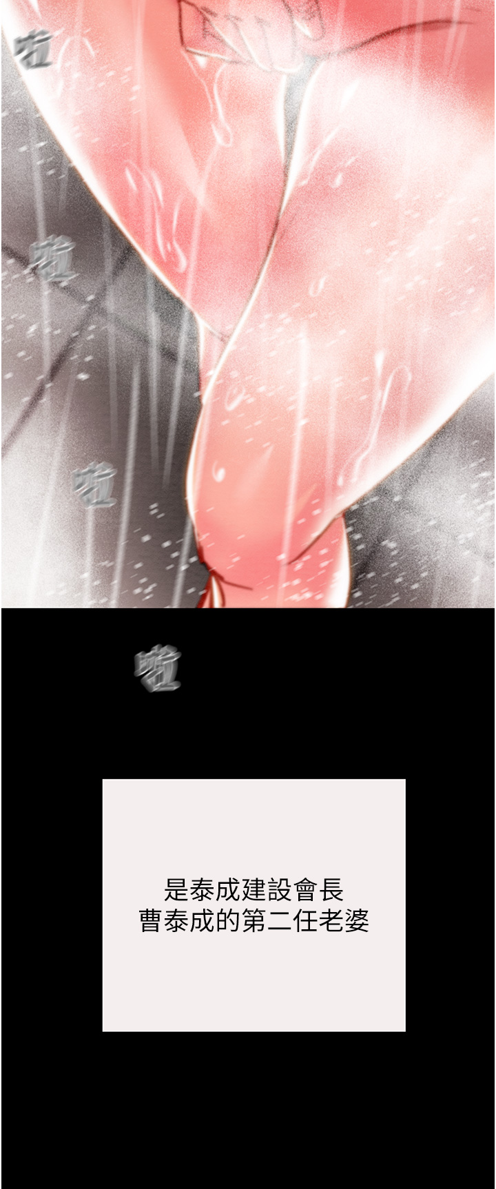 第57话 第 43 页
