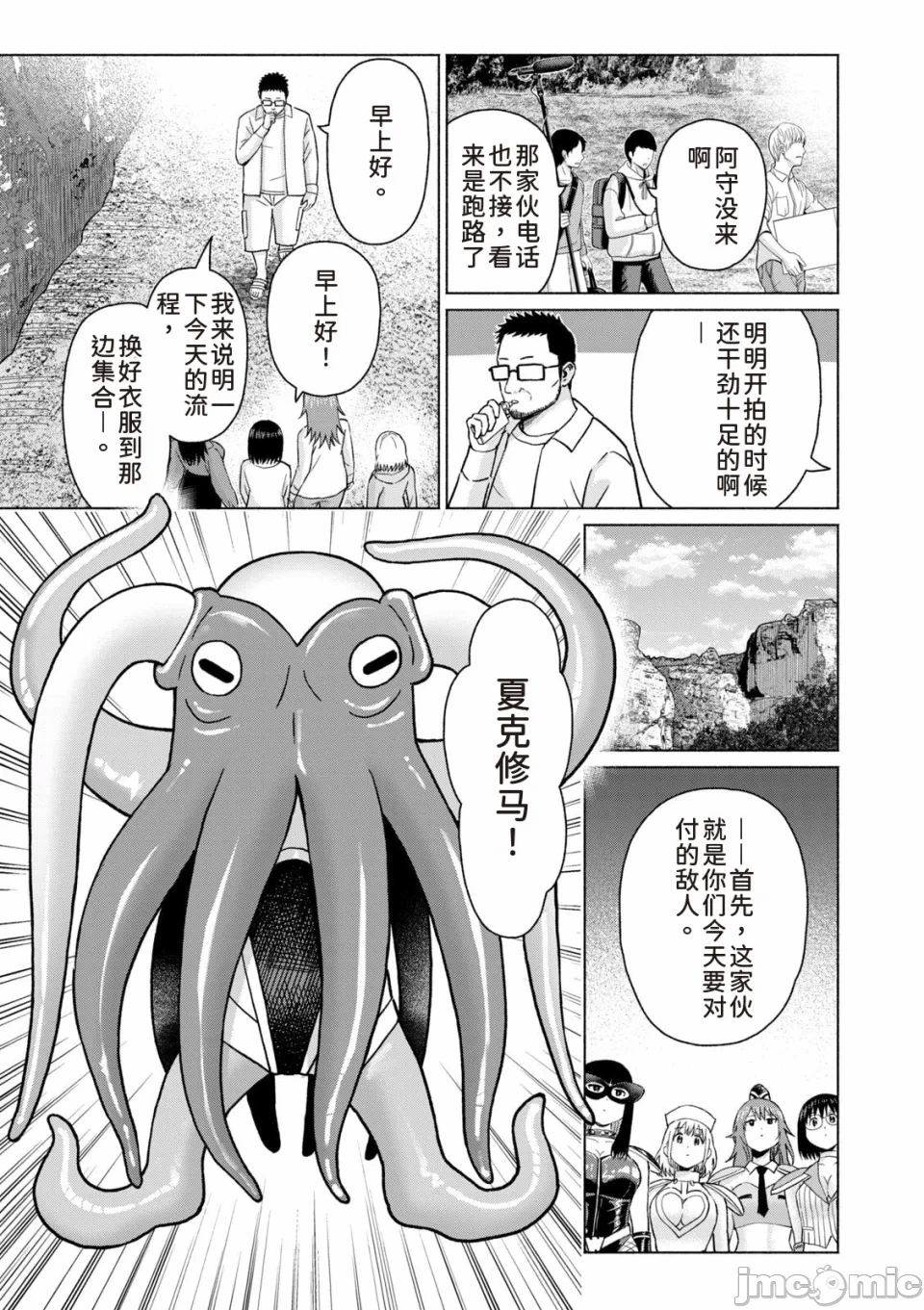 写真乐园！[AI翻译] [桂あいり/西木田景志] グラぱらっ！ 第14话 - 49