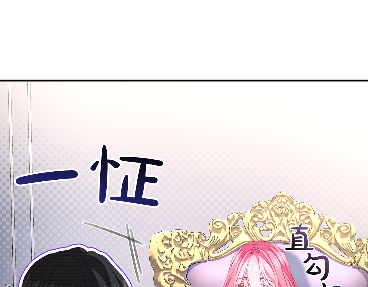 第19话 期待与她的夜晚 第 235 页