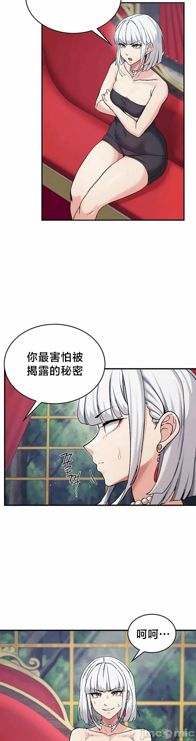 第72话 第 20 页