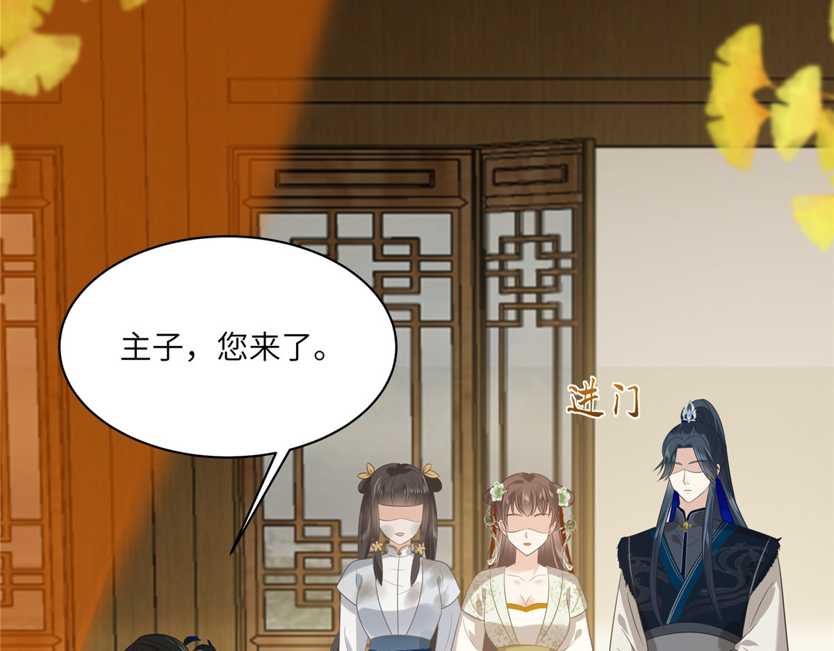 第203话 凤姐失恋了 第 4 页