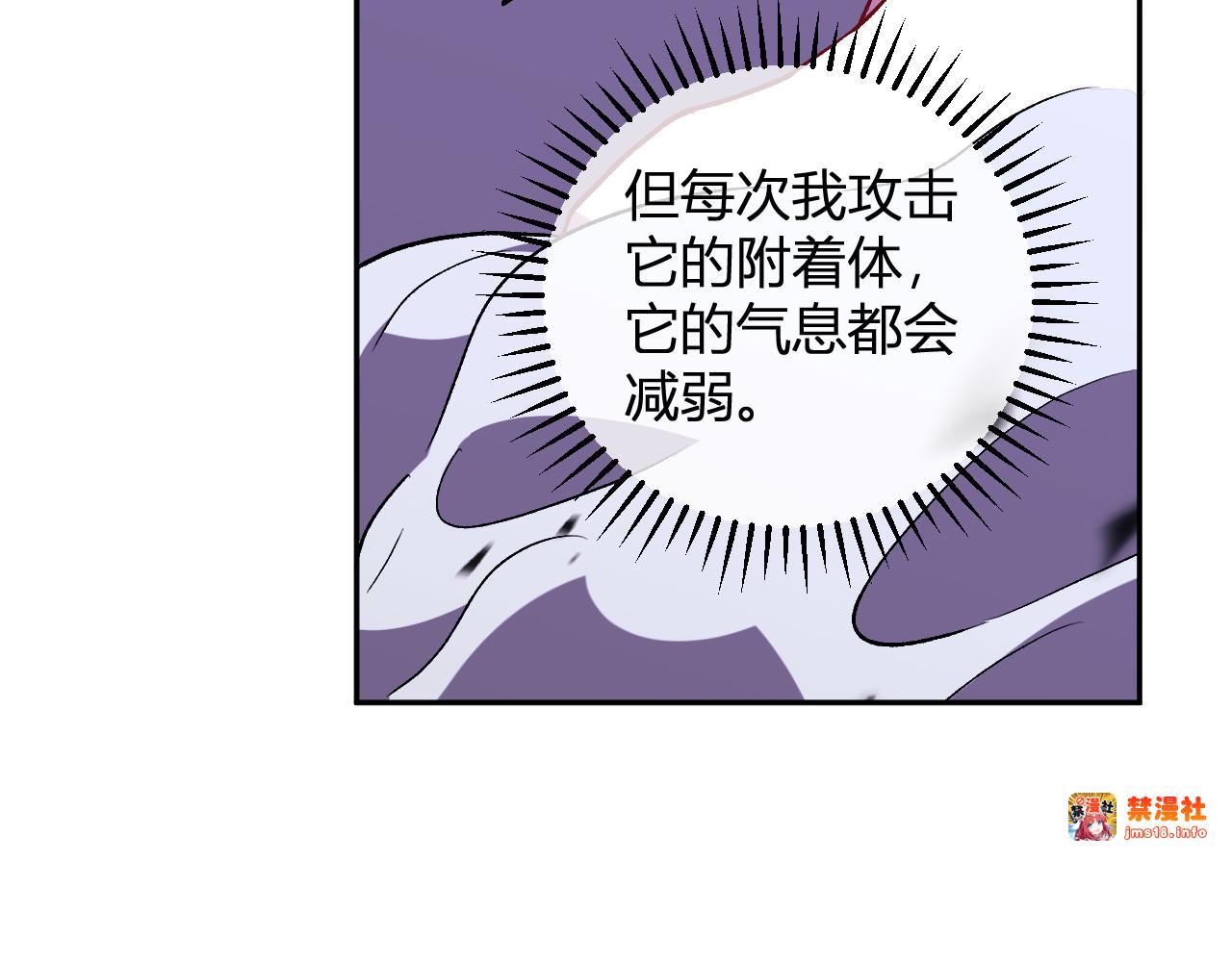 第13话   终极进化 第 7 页