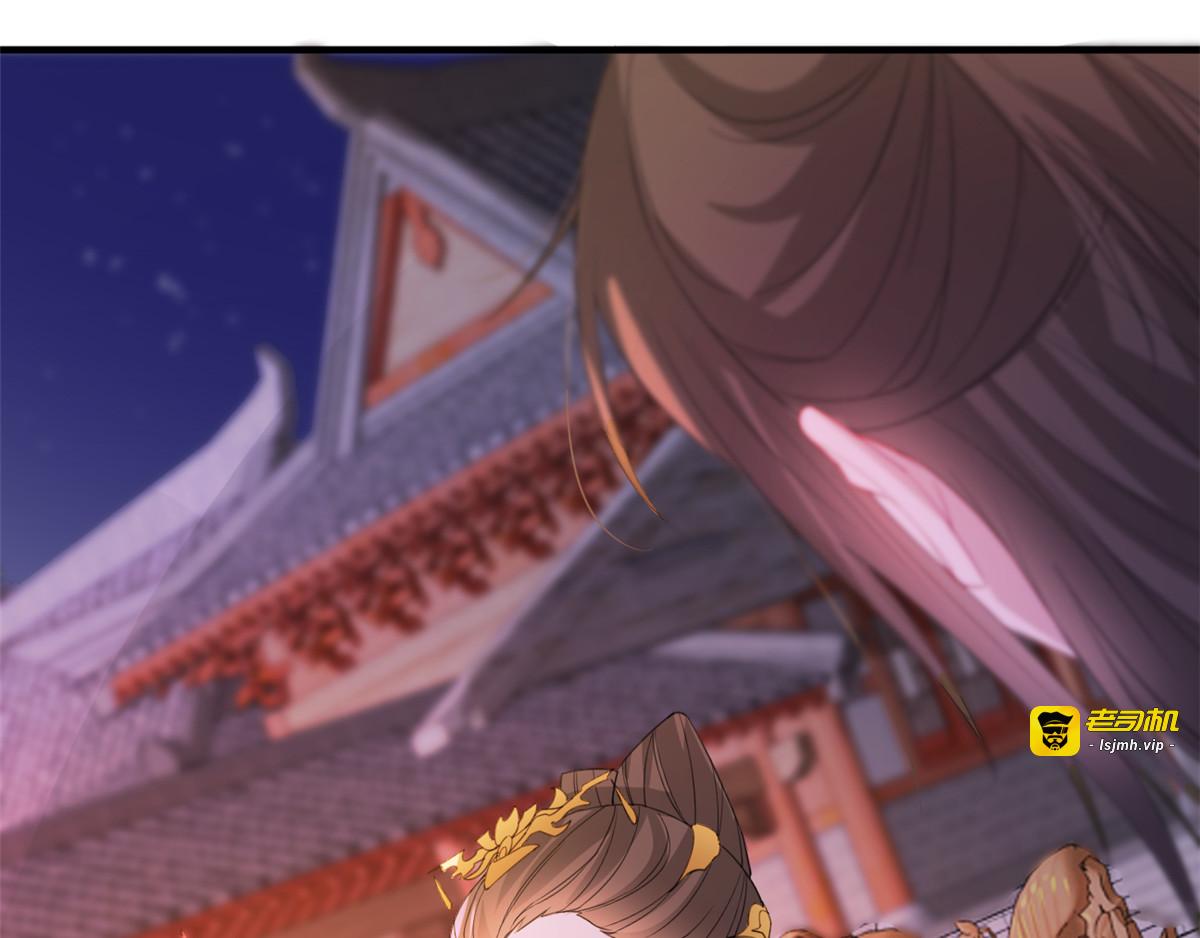 第59话 妖孽现世，皇权易主！ 第 51 页