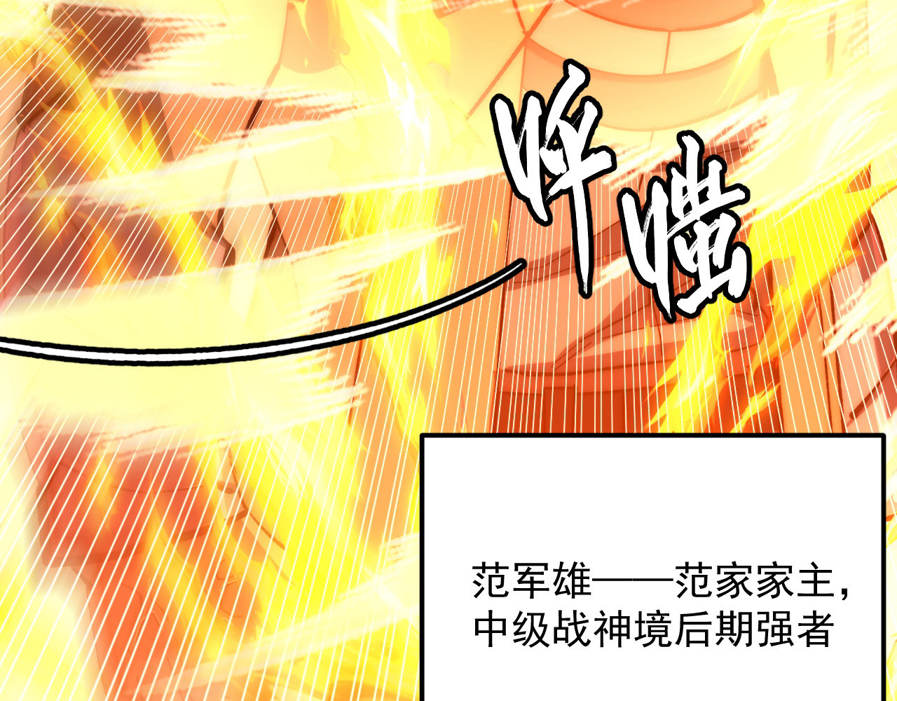 215 卑劣的交易 第 12 页