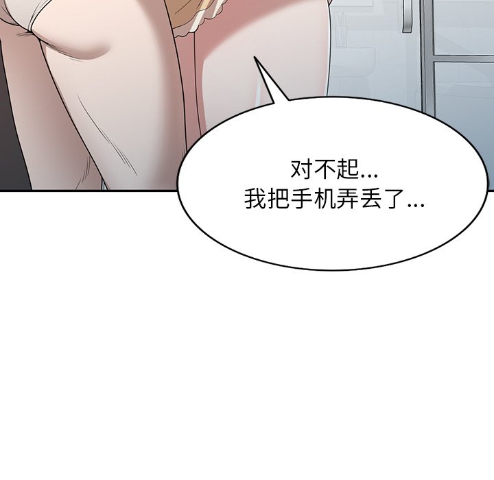 第45话 第 19 页