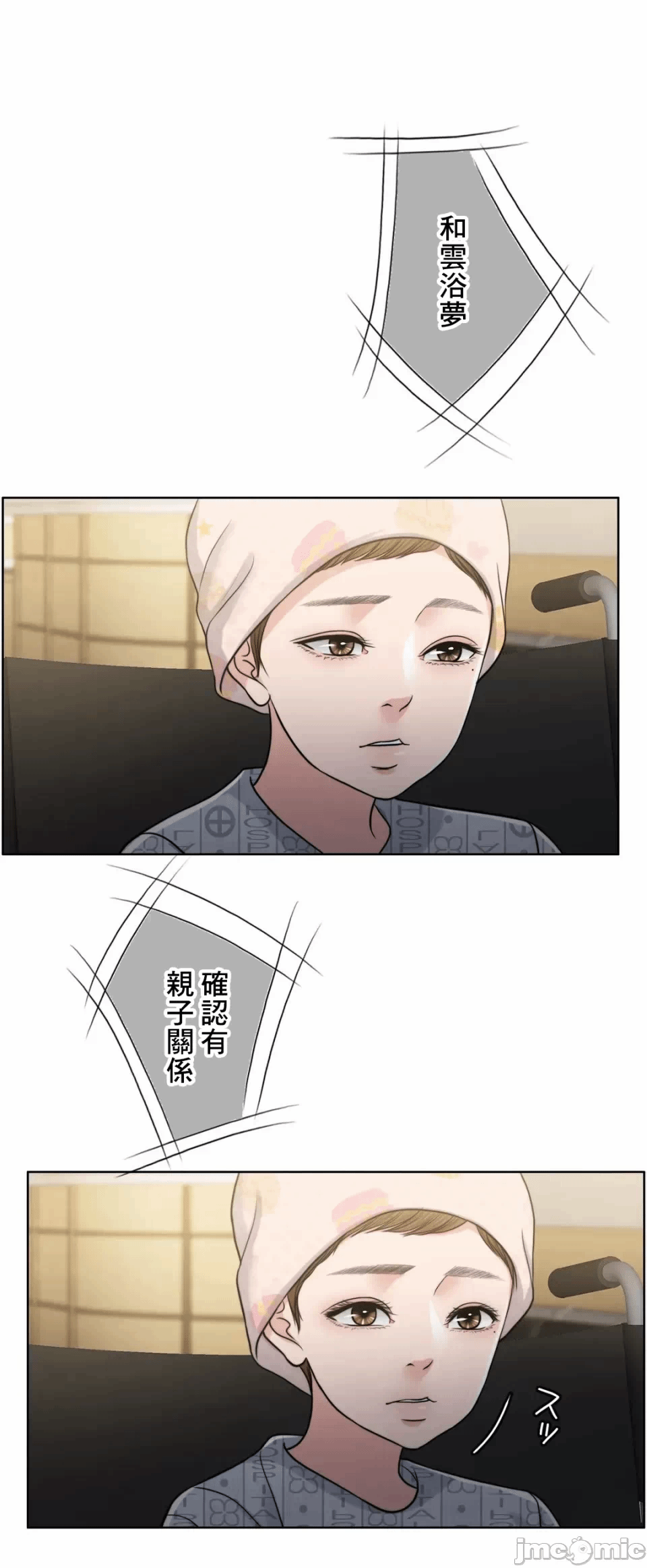 第93话 第 84 页