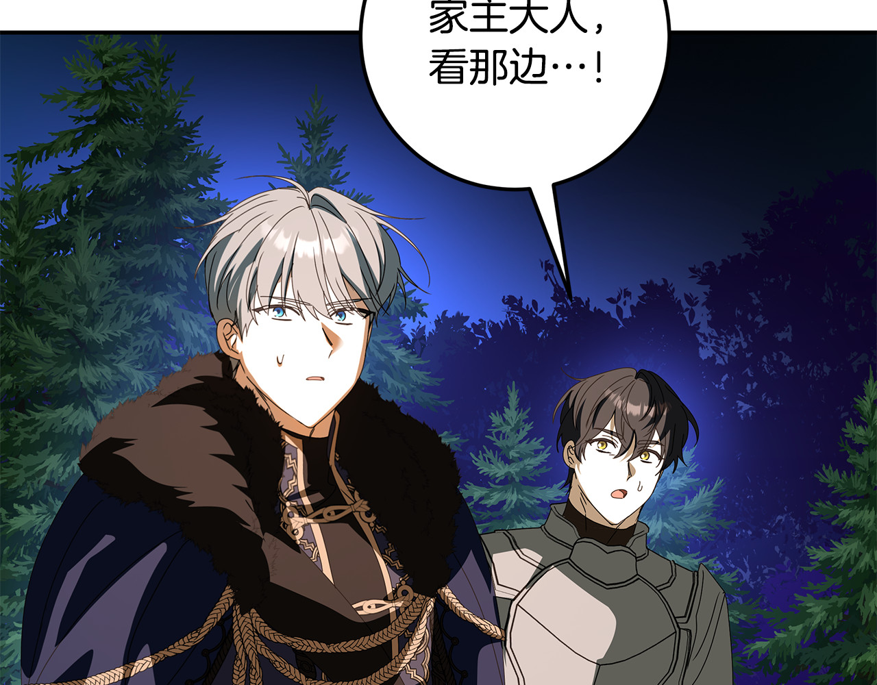第66话 达马尔之地 第 218 页