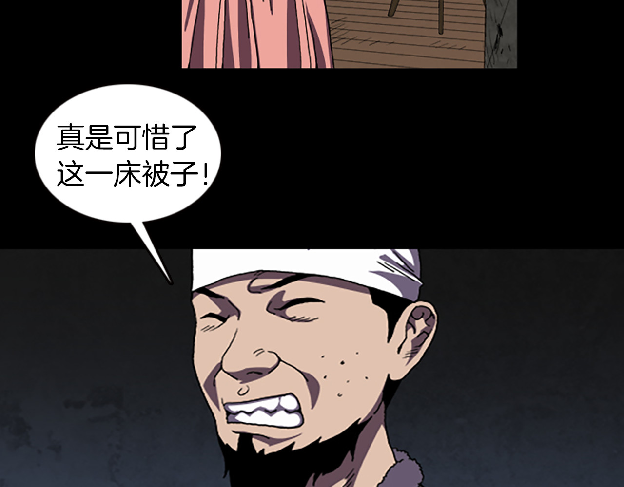 第31话 郁愤而终 第 40 页