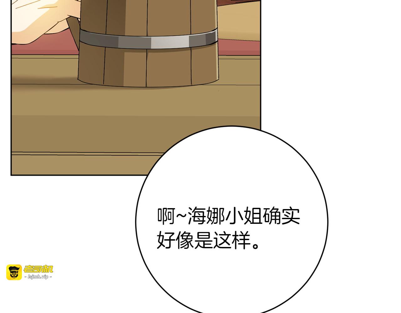 番外1 大家的好奇心 第 95 页