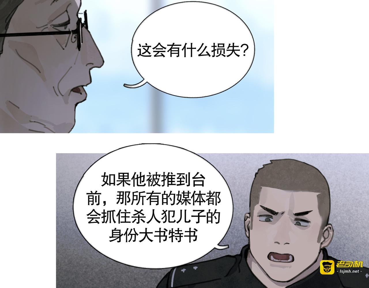 第36话 方向 第 11 页