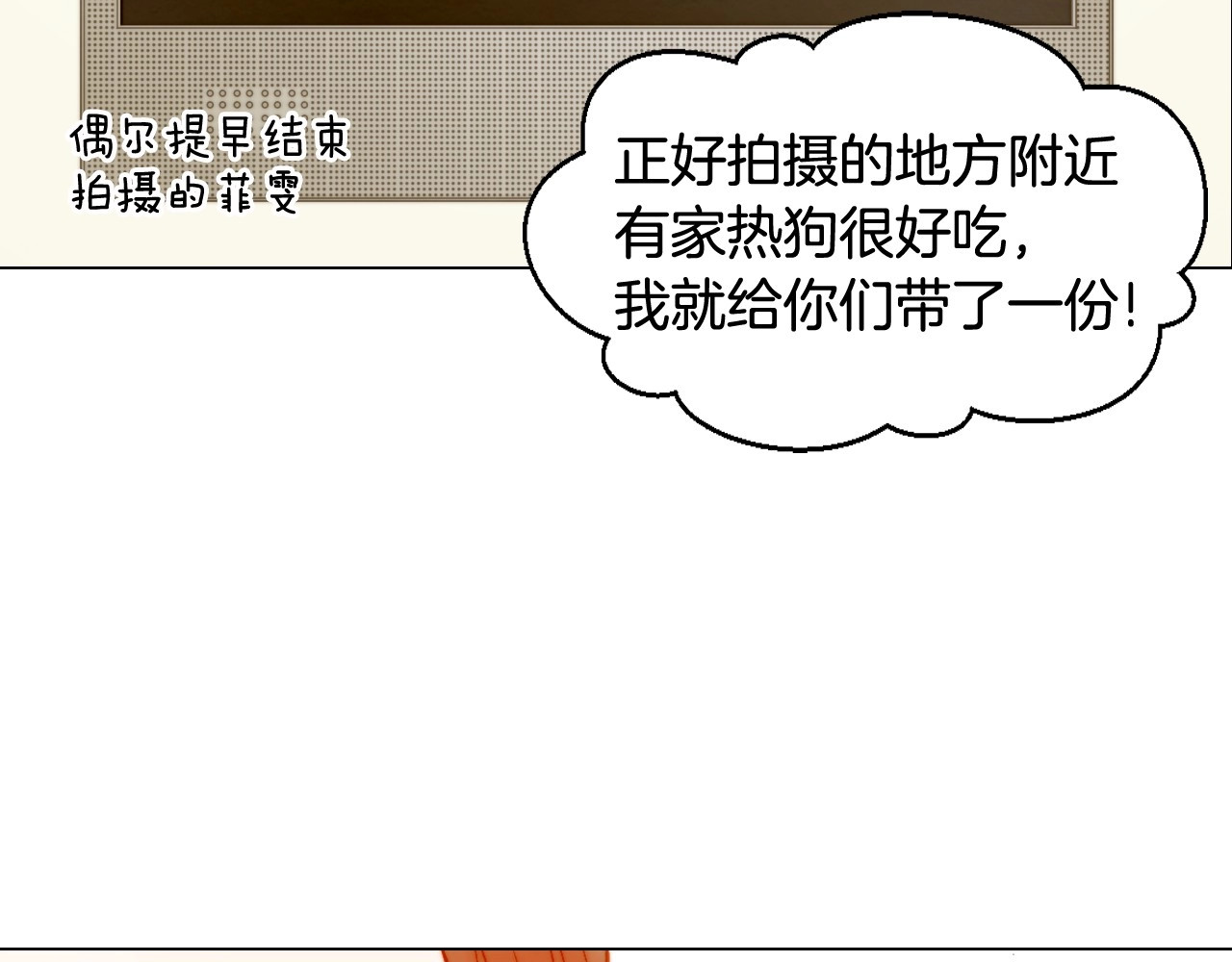 番外35 离开家去拍戏？ 第 52 页