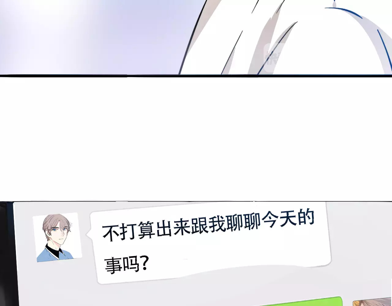 第47话 陪伴 第 30 页