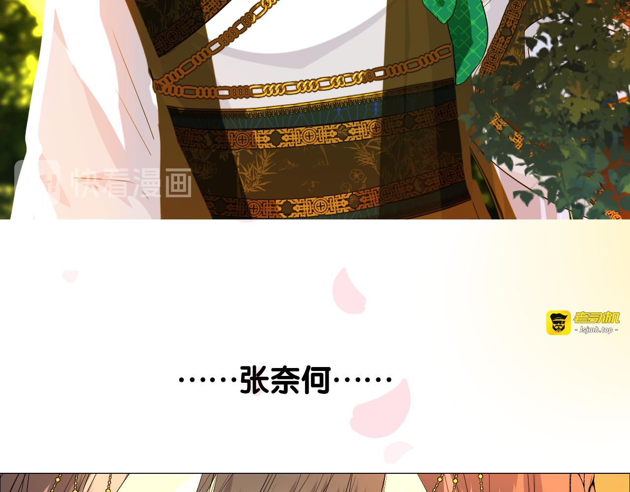 第4话 收买我？ 第 19 页