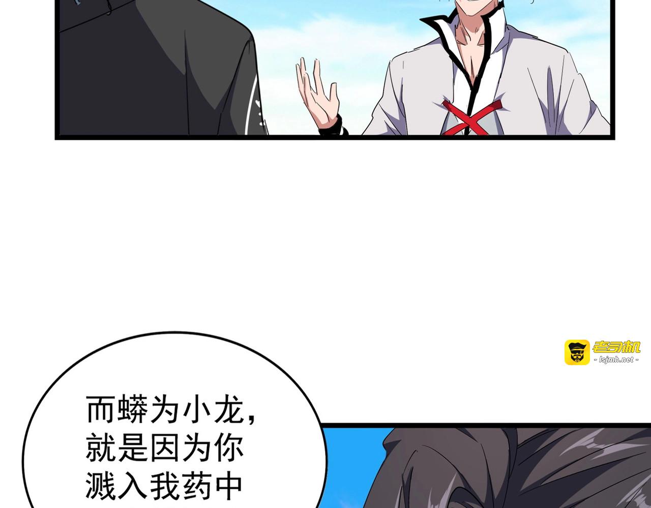 第171 下一轮！分生死吧 第 17 页