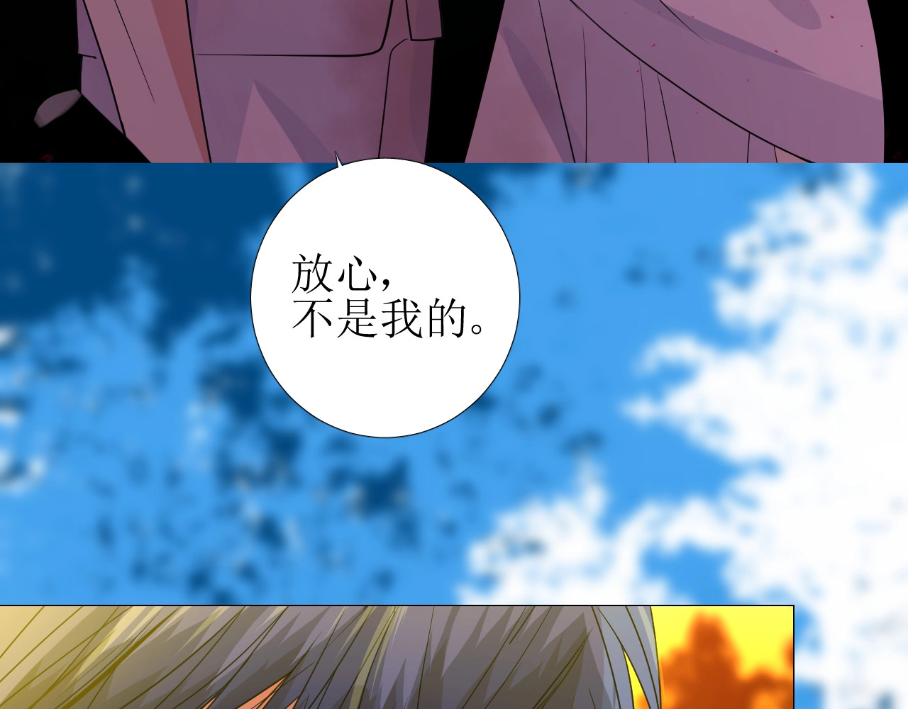 第32话 反击 第 20 页