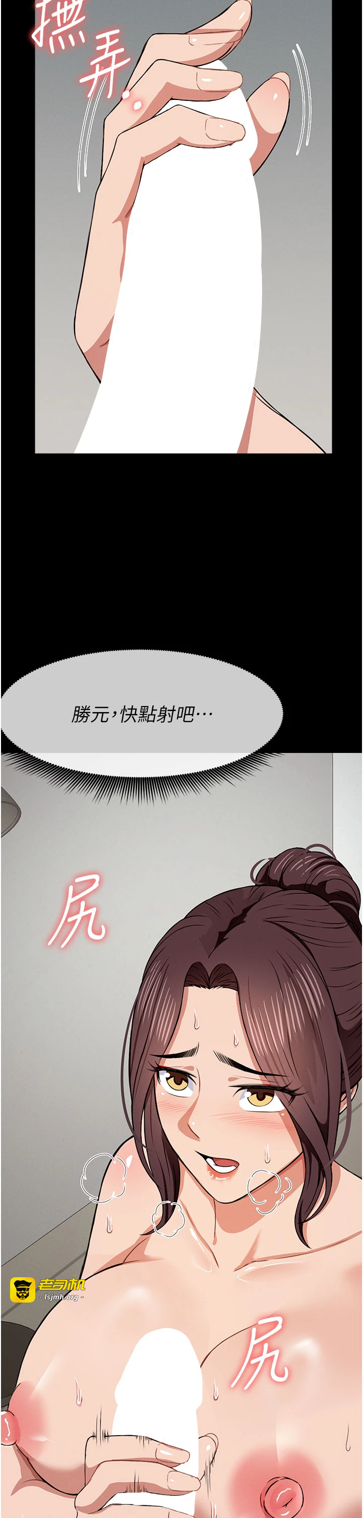 第21话 - 用心的乳交服务 第 39 页