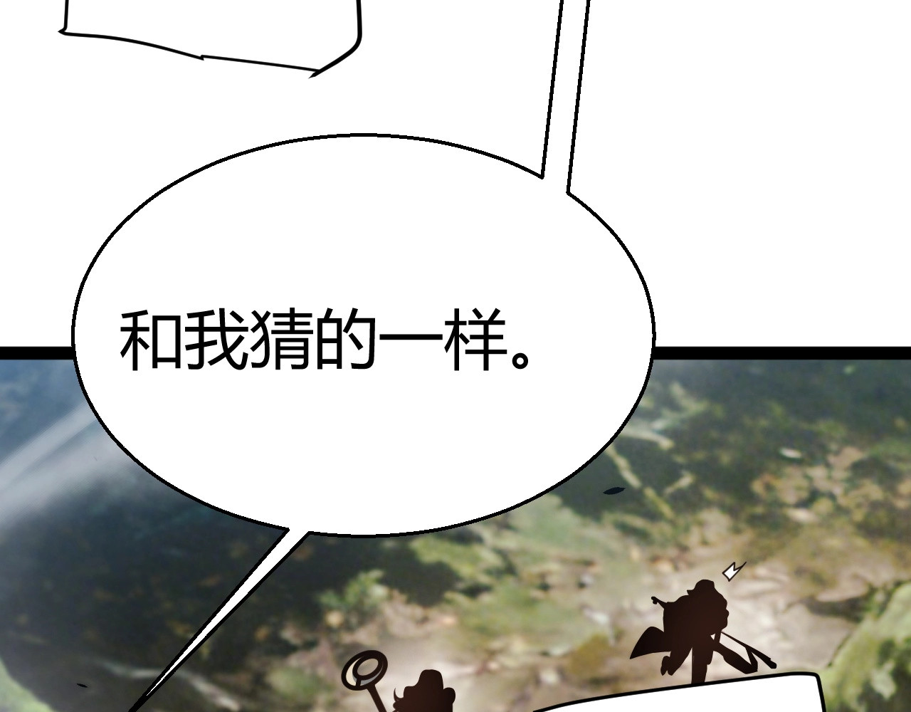 第28话 张堂的追杀！ 第 107 页